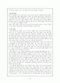 유홍준의 `화인열전`을 읽고 4페이지