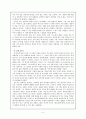 유홍준의 `화인열전`을 읽고 5페이지