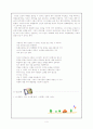 님웨일즈의 `아리랑`을 읽고 - 패배하더라도 좌절하지 않았던 자, 김산 4페이지