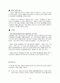 문화마케팅-` 명성황후` 사례연구 보고서 3페이지