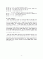 문화마케팅-` 명성황후` 사례연구 보고서 5페이지