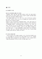 문화마케팅-` 명성황후` 사례연구 보고서 6페이지