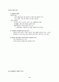 문화마케팅-` 명성황후` 사례연구 보고서 10페이지
