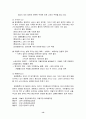 문화마케팅-` 명성황후` 사례연구 보고서 13페이지