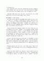 문화마케팅-` 명성황후` 사례연구 보고서 15페이지
