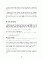 문화마케팅-` 명성황후` 사례연구 보고서 16페이지