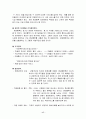 문화마케팅-` 명성황후` 사례연구 보고서 17페이지