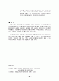 문화마케팅-` 명성황후` 사례연구 보고서 18페이지