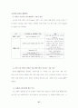 핀란드 노키아의 국제 마케팅 전략 성공사례 분석 연구 27페이지