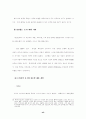 핀란드 노키아의 국제 마케팅 전략 성공사례 분석 연구 42페이지