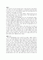 사업계획서 -한국 목욕 문화의 미국시장 진출 마케팅전략 사업계획서 2페이지