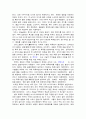 사업계획서 -한국 목욕 문화의 미국시장 진출 마케팅전략 사업계획서 4페이지