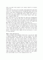 사업계획서 -한국 목욕 문화의 미국시장 진출 마케팅전략 사업계획서 10페이지