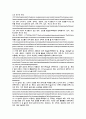 사업계획서 -한국 목욕 문화의 미국시장 진출 마케팅전략 사업계획서 18페이지