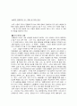 사업계획서 -한국 목욕 문화의 미국시장 진출 마케팅전략 사업계획서 21페이지