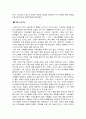 사업계획서 -한국 목욕 문화의 미국시장 진출 마케팅전략 사업계획서 27페이지