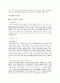 사업계획서 -한국 목욕 문화의 미국시장 진출 마케팅전략 사업계획서 28페이지