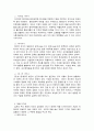 사업계획서 -한국 목욕 문화의 미국시장 진출 마케팅전략 사업계획서 30페이지