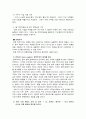 사업계획서 -한국 목욕 문화의 미국시장 진출 마케팅전략 사업계획서 32페이지