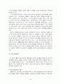 버드와이저(Budweiser)의 해외시장 진출 마케팅 전략 분석 평가 4페이지