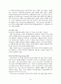 버드와이저(Budweiser)의 해외시장 진출 마케팅 전략 분석 평가 5페이지