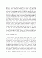 버드와이저(Budweiser)의 해외시장 진출 마케팅 전략 분석 평가 8페이지