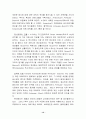 버드와이저(Budweiser)의 해외시장 진출 마케팅 전략 분석 평가 12페이지