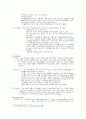 외식업 사업계획서-한식 페밀리 레스토랑의 마케팅 전략 9페이지