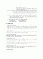 외식업 사업계획서-한식 페밀리 레스토랑의 마케팅 전략 10페이지