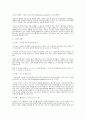외식업 사업계획서-한식 페밀리 레스토랑의 마케팅 전략 13페이지