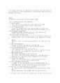 외식업 사업계획서-한식 페밀리 레스토랑의 마케팅 전략 14페이지
