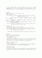 외식업 사업계획서-한식 페밀리 레스토랑의 마케팅 전략 15페이지