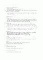 외식업 사업계획서-한식 페밀리 레스토랑의 마케팅 전략 16페이지