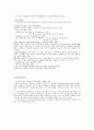 외식업 사업계획서-한식 페밀리 레스토랑의 마케팅 전략 28페이지