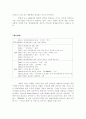 의류회사의 중국진출-세정의 중국시장 진출의 마케팅 전략 3페이지
