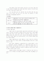 의류회사의 중국진출-세정의 중국시장 진출의 마케팅 전략 10페이지