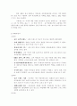 의류회사의 중국진출-세정의 중국시장 진출의 마케팅 전략 11페이지