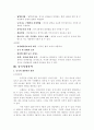 의류회사의 중국진출-세정의 중국시장 진출의 마케팅 전략 12페이지
