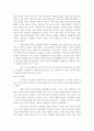 의류회사의 중국진출-세정의 중국시장 진출의 마케팅 전략 14페이지