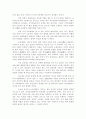 의류회사의 중국진출-세정의 중국시장 진출의 마케팅 전략 15페이지