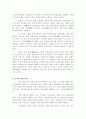 의류회사의 중국진출-세정의 중국시장 진출의 마케팅 전략 17페이지