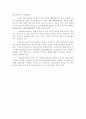 의류회사의 중국진출-세정의 중국시장 진출의 마케팅 전략 21페이지