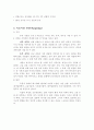 의류회사의 중국진출-세정의 중국시장 진출의 마케팅 전략 24페이지