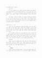 의류회사의 중국진출-세정의 중국시장 진출의 마케팅 전략 31페이지