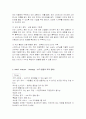 스타벅스의 해외진출 성공사례 분석과 한국진출 마케팅 전략 분석 8페이지