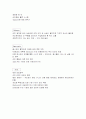 스타벅스의 해외진출 성공사례 분석과 한국진출 마케팅 전략 분석 9페이지