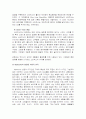 스타벅스의 해외진출 성공사례 분석과 한국진출 마케팅 전략 분석 14페이지