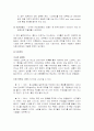 스타벅스의 해외진출 성공사례 분석과 한국진출 마케팅 전략 분석 17페이지