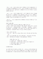 스타벅스의 해외진출 성공사례 분석과 한국진출 마케팅 전략 분석 18페이지