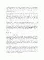 스타벅스의 해외진출 성공사례 분석과 한국진출 마케팅 전략 분석 19페이지